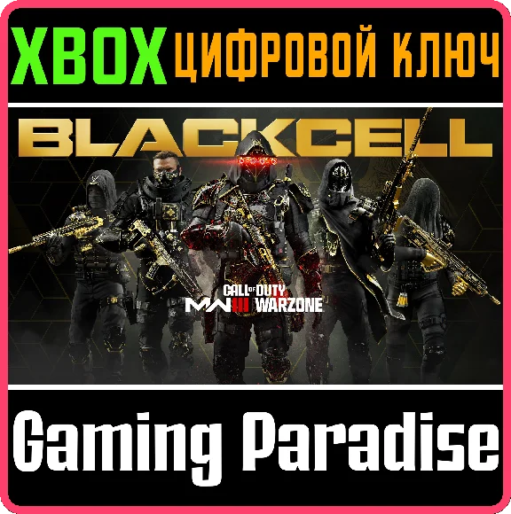 CALL OF DUTY: MW III - BLACKCELL (СЕЗОН 1)🔑XBOX КЛЮЧ🔑