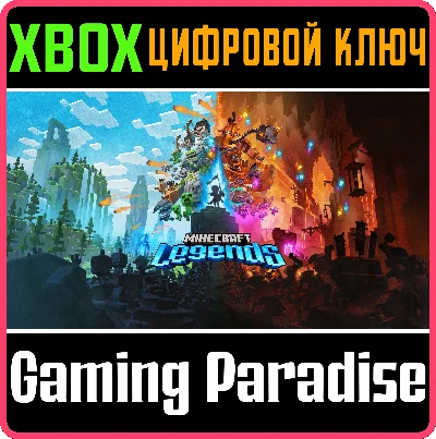 ❗MINECRAFT LEGENDS❗XBOX ONE/X|S🔑КЛЮЧ❗