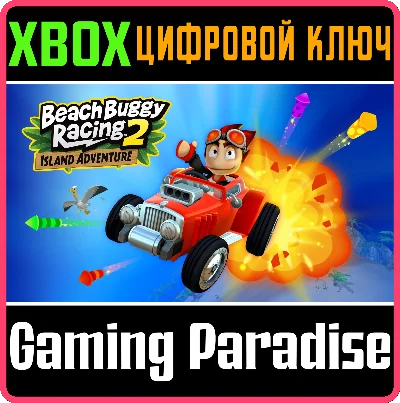 BEACH BUGGY RACING 2: ISLAND ADVENTURE❗XBOX 🔑KEY