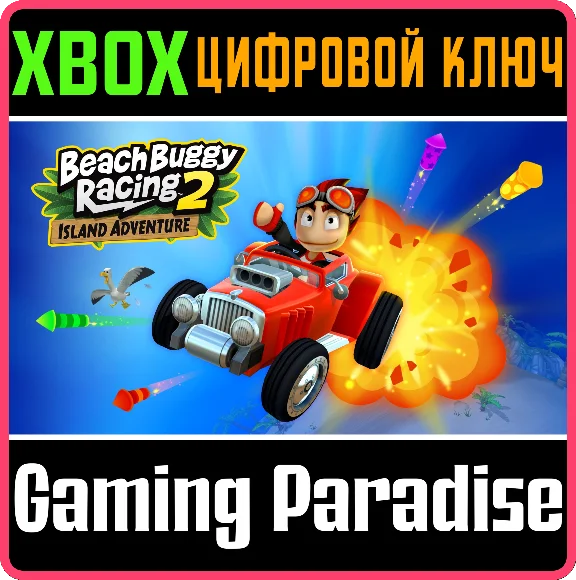 BEACH BUGGY RACING 2: ISLAND ADVENTURE❗XBOX 🔑KEY