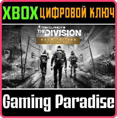 ❗TOM CLANCY´S THE DIVISION GOLD EDITION❗XBOX ONE/X|S🔑