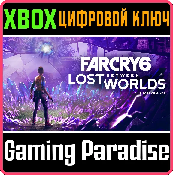 ❗FAR CRY 6: LOST BETWEEN WORLDS❗XBOX ONE/X|S🔑KEY❗