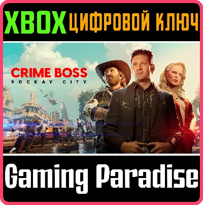 ❗CRIME BOSS: ROCKAY CITY❗XBOX X|S🔑КЛЮЧ❗