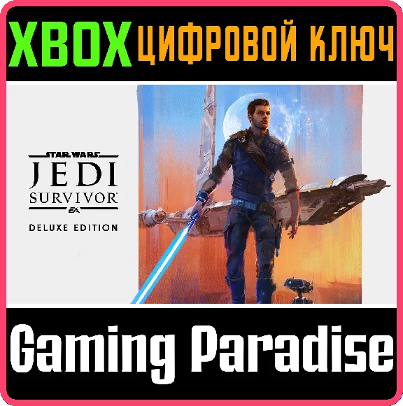 ❗STAR WARS JEDI: SURVIVOR DELUXE EDITION❗XBOX X|S🔑KEY