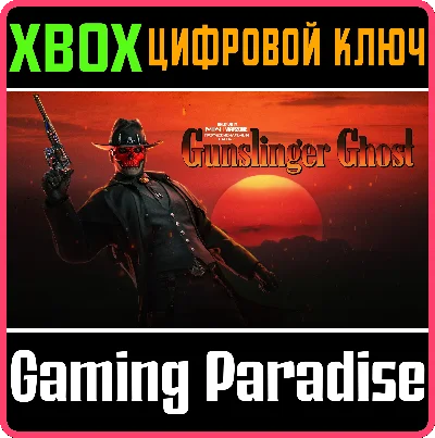 CALL OF DUTY MODERN WARFARE II GUNSLINGER GHOST XBOX🔑