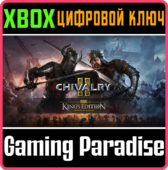 ❗CHIVALRY 2 KING´S EDITION❗XBOX ONE/X|S🔑KEY❗