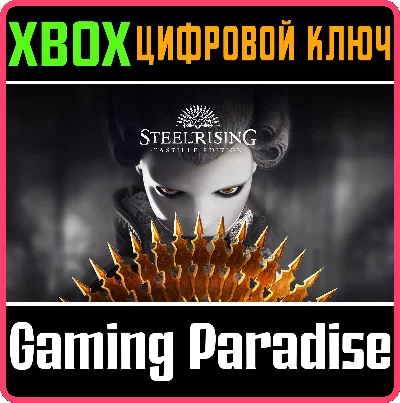 ❗STEELRISING - BASTILLE EDITION❗XBOX X|S🔑KEY❗