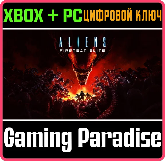 ❗ALIENS: FIRETEAM ELITE❗XBOX ONE/X|S+PC🔑KEY❗