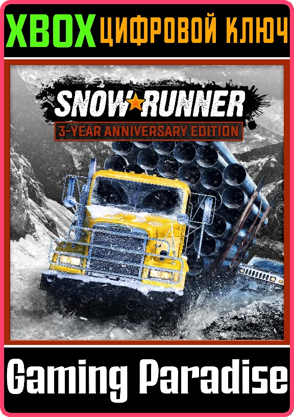 SNOWRUNNER - 3-YEAR ANNIVERSARY EDITION ❗XBOX🔑KEY❗