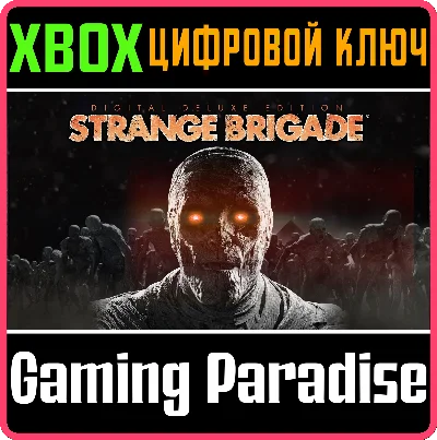 ❗STRANGE BRIGADE DELUXE EDITION❗XBOX ONE/X|S🔑КЛЮЧ❗