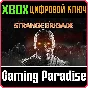 ❗STRANGE BRIGADE DELUXE EDITION❗XBOX ONE/X|S🔑КЛЮЧ❗