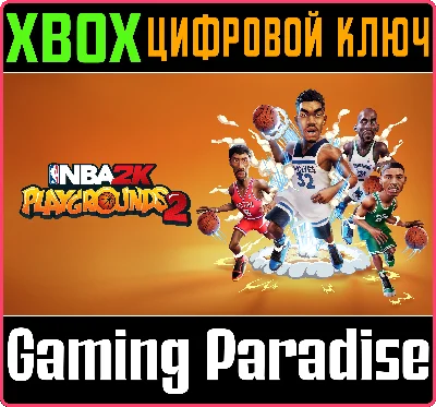❗NBA 2K PLAYGROUNDS 2❗XBOX ONE/X|S🔑КЛЮЧ❗