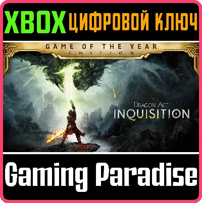 DRAGON AGE™: INQUISITION - GAME OF THE YEAR XBOX KEY