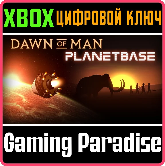 ❗DAWN OF MAN + PLANETBASE❗XBOX ONE/X|S🔑KEY❗