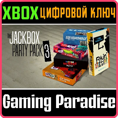 ❗THE JACKBOX PARTY PACK 3❗XBOX ONE/X|S🔑KEY❗
