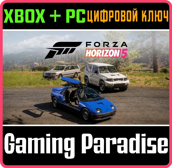 ❗FORZA HORIZON 5: JDM JEWELS CAR PACK❗XBOX+PC MS🔑КЛЮЧ