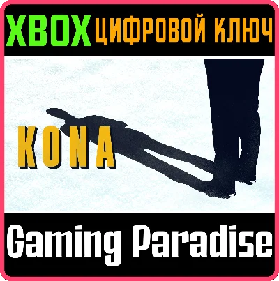 ❗Kona❗XBOX ONE/X|S🔑KEY❗