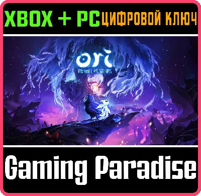 ❗ORI AND THE WILL OF THE WISPS❗XBOX ONE/X|S+ПК❗КЛЮЧ
