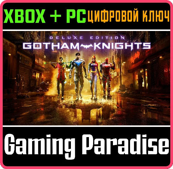 ❗GOTHAM KNIGHTS: DELUXE❗XBOX X|S🔑КЛЮЧ❗
