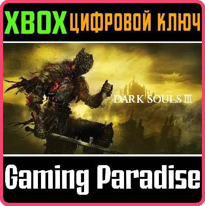 ❗DARK SOULS III❗XBOX ONE/X|S🔑КЛЮЧ❗