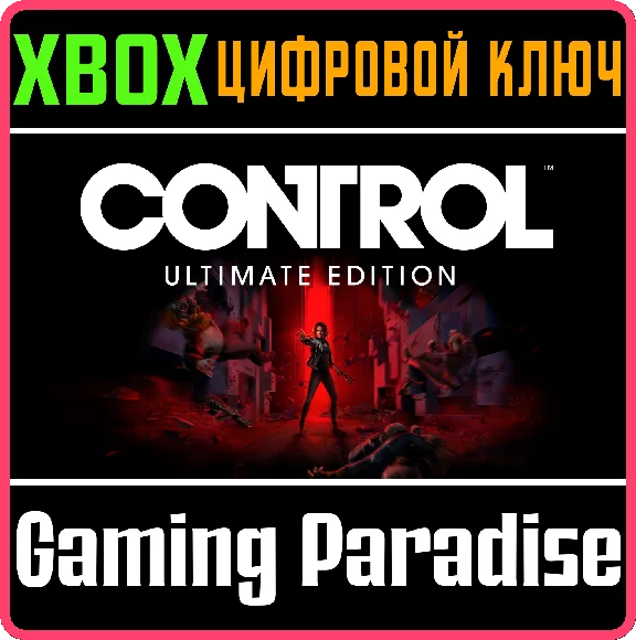 ❗CONTROL ULTIMATE EDITION❗XBOX ONE/X|S🔑KEY❗