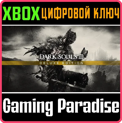 ❗DARK SOULS III - DELUXE EDITION❗XBOX ONE/X|S🔑KEY❗