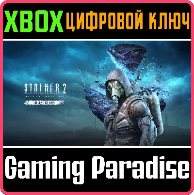 🖤STALKER 2 🔑СРАЗУ 🔑DELUXE🖤 XBOX SERIES🔑КЛЮЧ