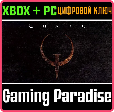 ❗QUAKE ❗XBOX ONE|X/S - PC WINDOWS🔑KEY❗