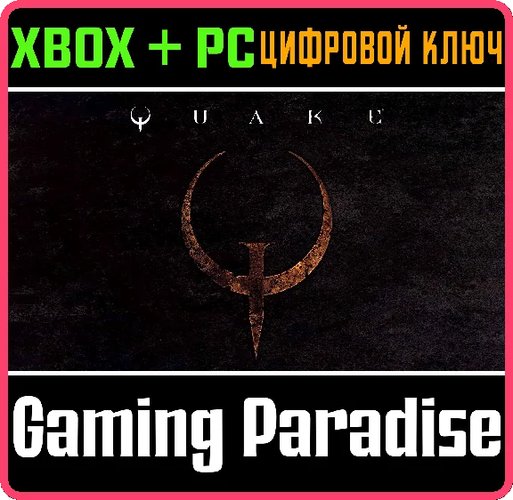 ❗QUAKE ❗XBOX ONE|X/S - PC WINDOWS🔑KEY❗