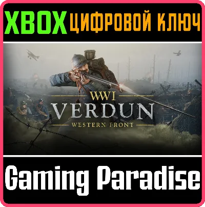 ❗VERDUN❗XBOX ONE/X|S🔑KEY❗