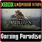 ❗VERDUN❗XBOX ONE/X|S🔑KEY❗