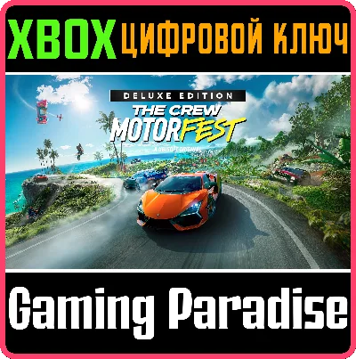 ❗THE CREW MOTORFEST ❗DELUXE❗ EDITION❗XBOX ONE/X|S🔑КЛЮЧ