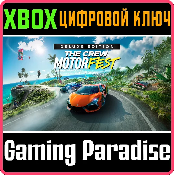 ❗THE CREW MOTORFEST ❗DELUXE❗ EDITION❗XBOX ONE/X|S🔑КЛЮЧ