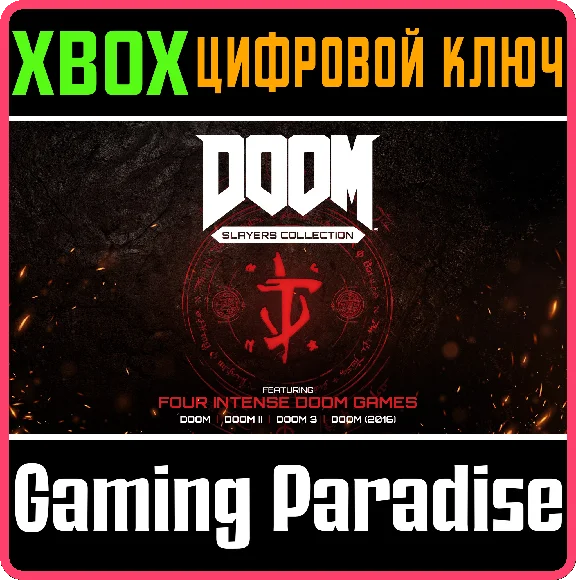 ❗DOOM SLAYERS COLLECTION ❗XBOX ONE|X/S🔑КЛЮЧ❗