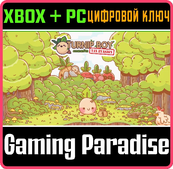 ❗TURNIP BOY COMMITS TAX EVASION❗XBOX ONE/X|S+ПК🔑КЛЮЧ