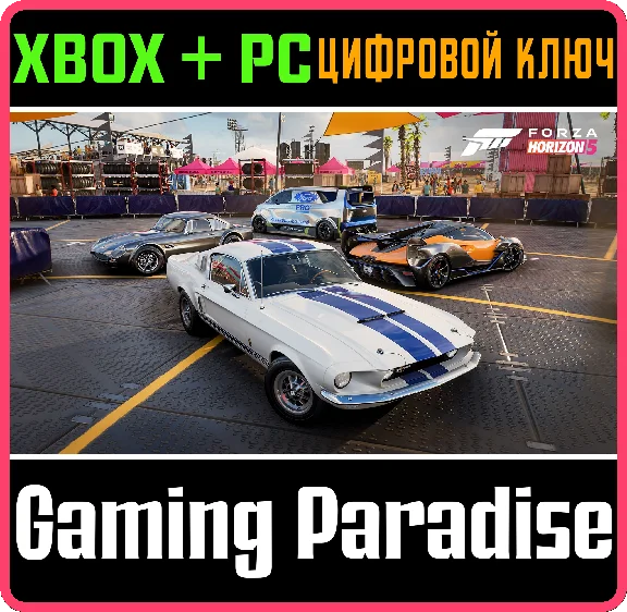 ❗FORZA HORIZON 5: ACCELERATION CAR PACK❗XBOX+PC🔑KEY