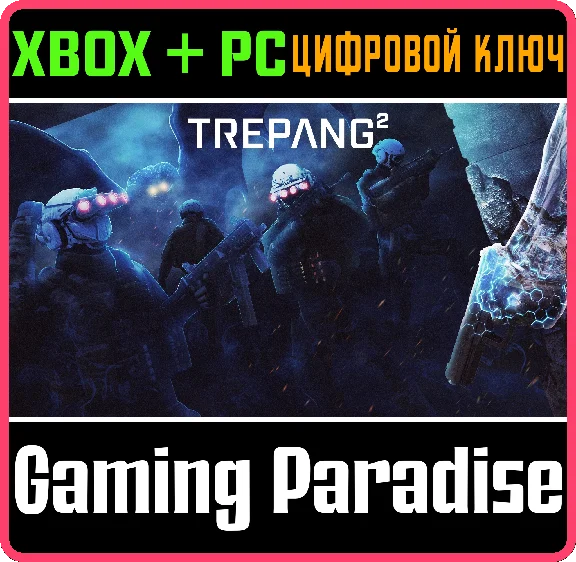 ❗TREPANG2❗XBOX X|S+ПК🔑КЛЮЧ❗