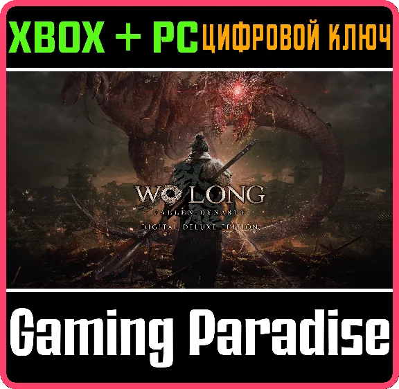 WO LONG: FALLEN DYNASTY DIGITAL DELUXE EDITION🔑XBOX+PC