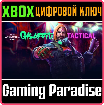 CALL OF DUTY MODERN WARFARE II GRAFFITI TACTICAL XBOX🔑