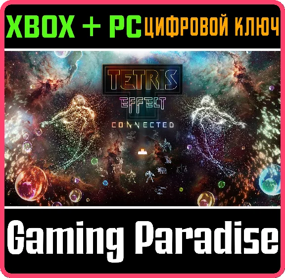 ❗TETRIS EFFECT: CONNECTED❗XBOX ONE/X|S+PC🔑KEY❗