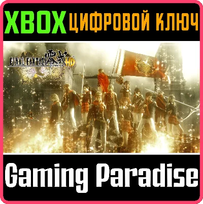❗FINAL FANTASY TYPE-0 HD❗XBOX ONE/X|S🔑KEY❗