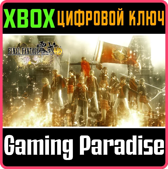❗FINAL FANTASY TYPE-0 HD❗XBOX ONE/X|S🔑KEY❗