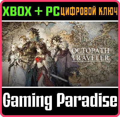 ❗OCTOPATH TRAVELER❗XBOX ONE/X|S+PC🔑KEY❗