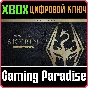 THE ELDER SCROLLS V: SKYRIM ANNIVERSARY UPGRADE🔑XBOX