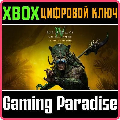 ❗DIABLO IV: VESSEL OF HATRED - ULTIMATE ❗XBOX КЛЮЧ🔑