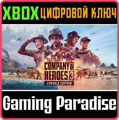 ❗COMPANY OF HEROES 3 ❗XBOX X|S КЛЮЧ❗МОМЕНТАЛЬНО❗