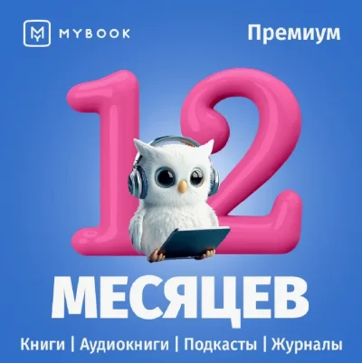 MyBook Premium 12 Months