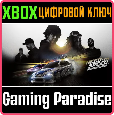 ❗NEED FOR SPEED Эксклюзивное издание❗XBOX 🔑КЛЮЧ❗
