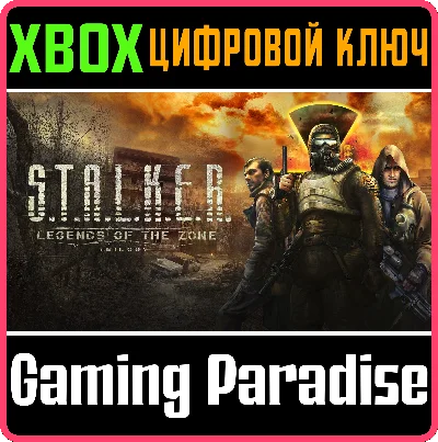 ❗S.T.A.L.K.E.R.: LEGENDS OF THE ZONE TRILOGY❗XBOX ключ