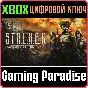 ❗S.T.A.L.K.E.R.: LEGENDS OF THE ZONE TRILOGY❗XBOX ключ